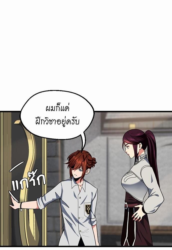 The Beginning After the End ตอนที่ 106 (32)
